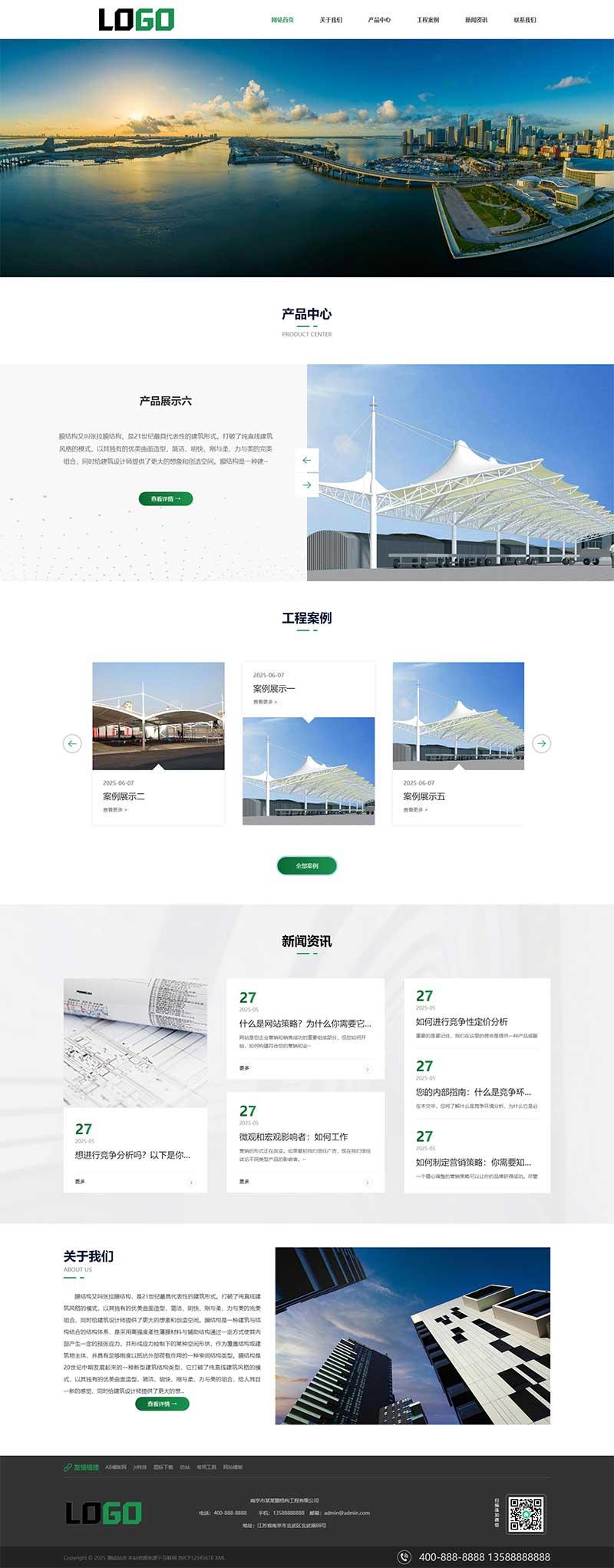 (自适应手机端)膜结构生产厂家网站模板  车棚顶棚pbootcms行业网站源码下载