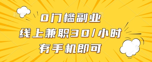 线上兼职批改作业，识字就能玩，日入5张+【揭秘】-旺仔资源库