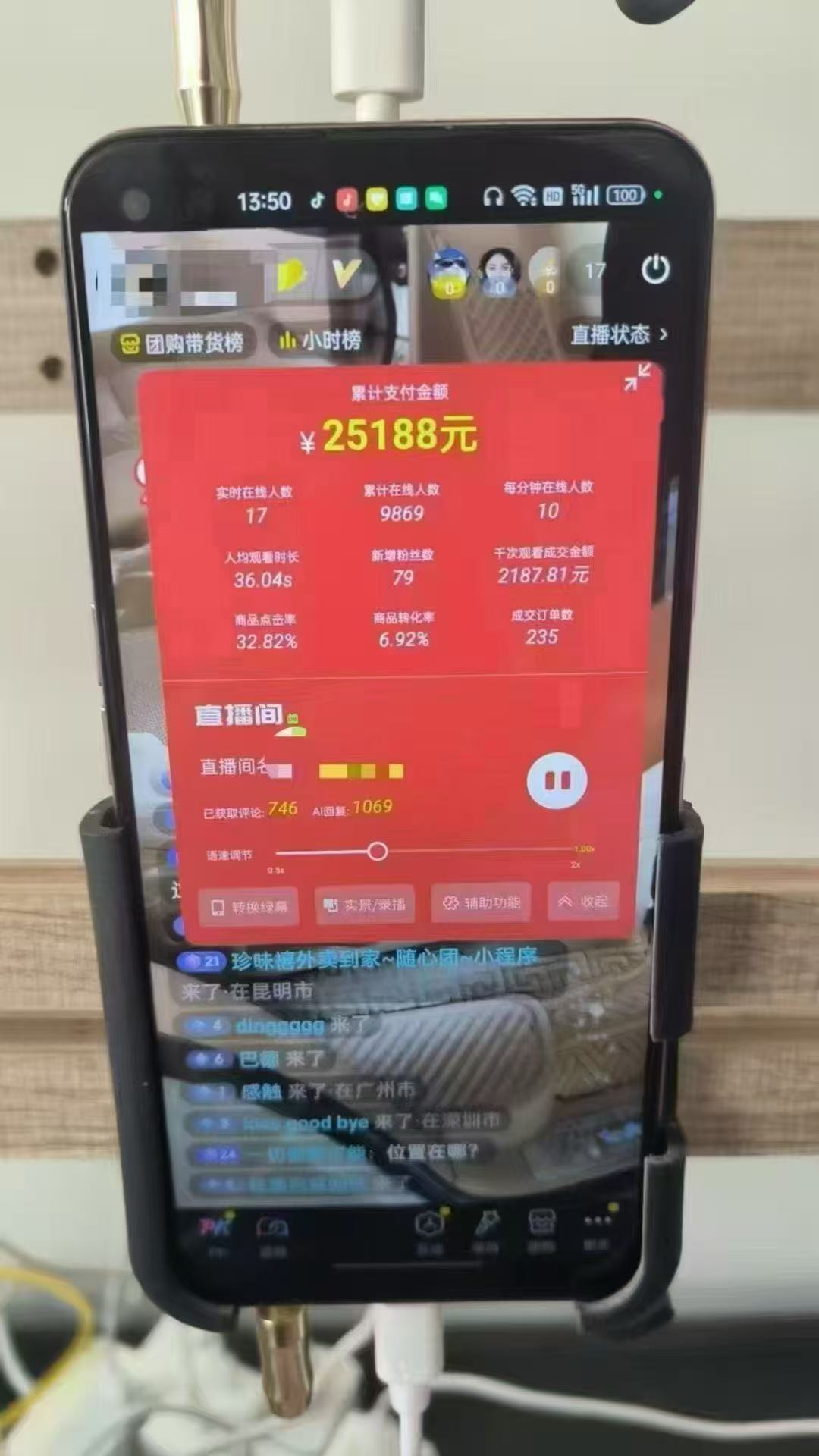 图片[1]-一部手机+AI无人直播系统，小白也能轻松实现24小时躺赚-旺仔资源库