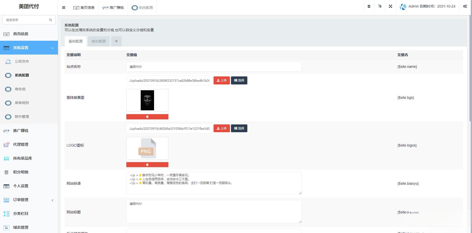 图片[1]-美团代付可对接易支付版源码-旺仔资源库