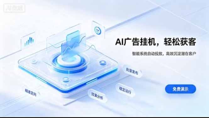AI 智能广告挂机｜日入 300 + 上不封顶，新手宝妈上班族的新副业-旺仔资源库