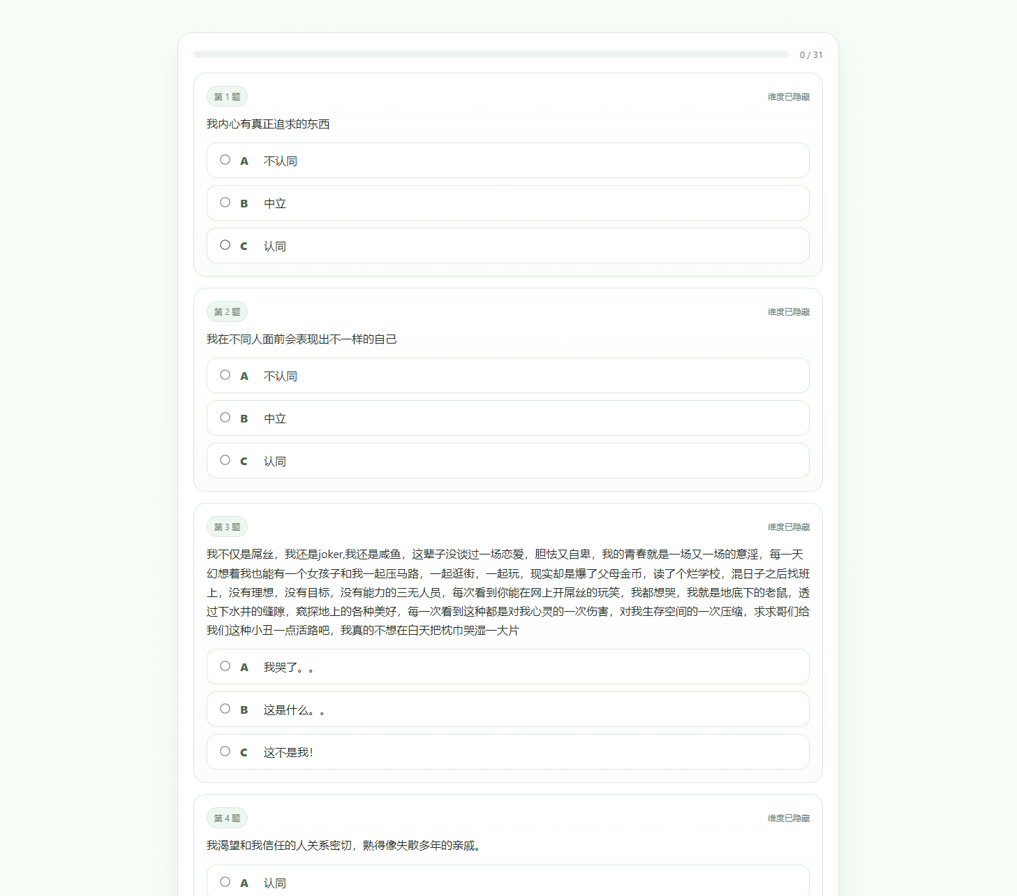 最新SBTI人格测试源码-旺仔资源库