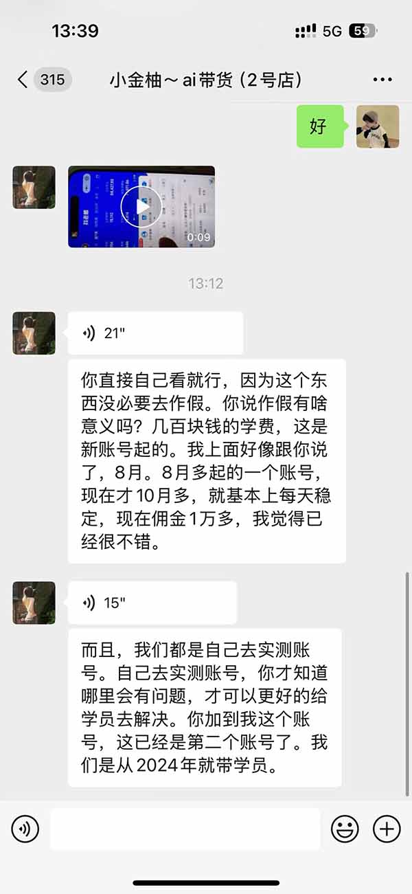 图片[4]-外面卖999元的AI零食带货爆单实战课｜一分钟卖67单玩法拆解+食品选品+AI开箱视频+超市抢购+混剪去重+自然流转化-旺仔资源库