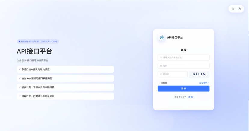 最新楠枫解析计费系统源码 Java+Vue版本-旺仔资源库