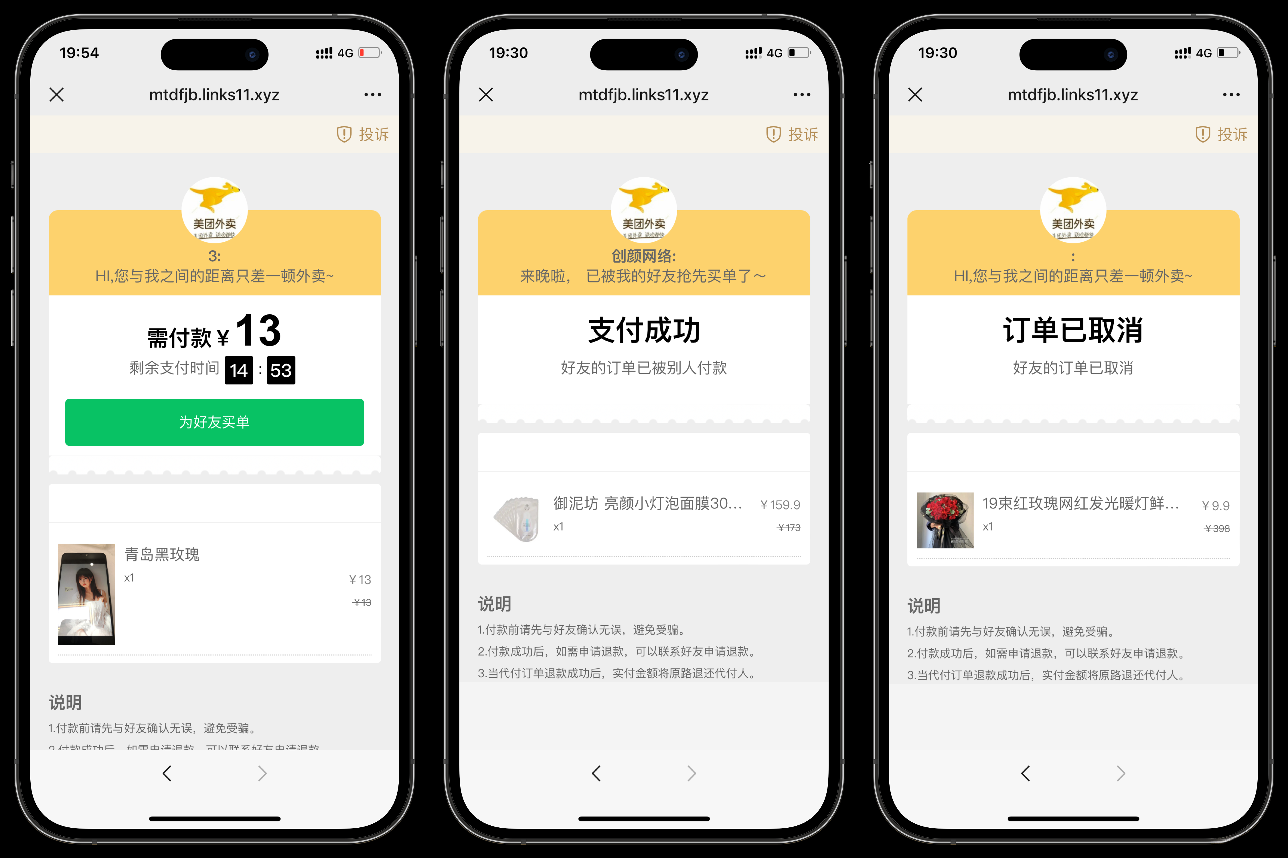 美团代付可对接易支付版源码-旺仔资源库