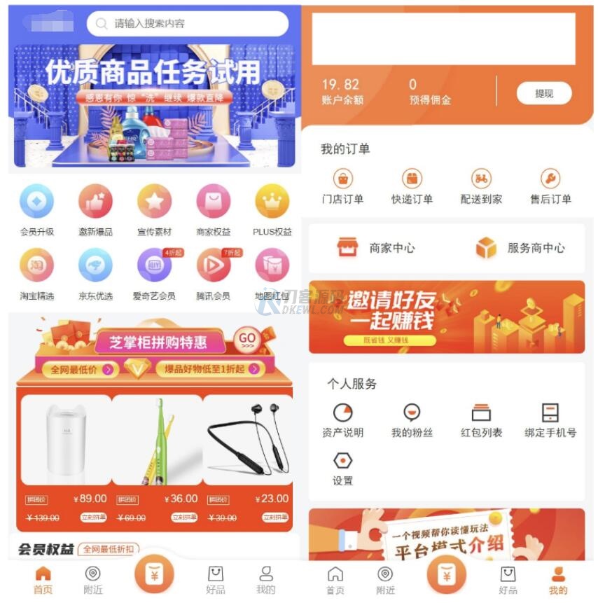 最新电子商务购物商城系统源码 三端/H5+微信+安卓-旺仔资源库