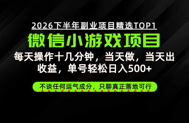 远离假大空！只谈真落地！一部手机，每天十几分钟，轻松日入500+-旺仔资源库