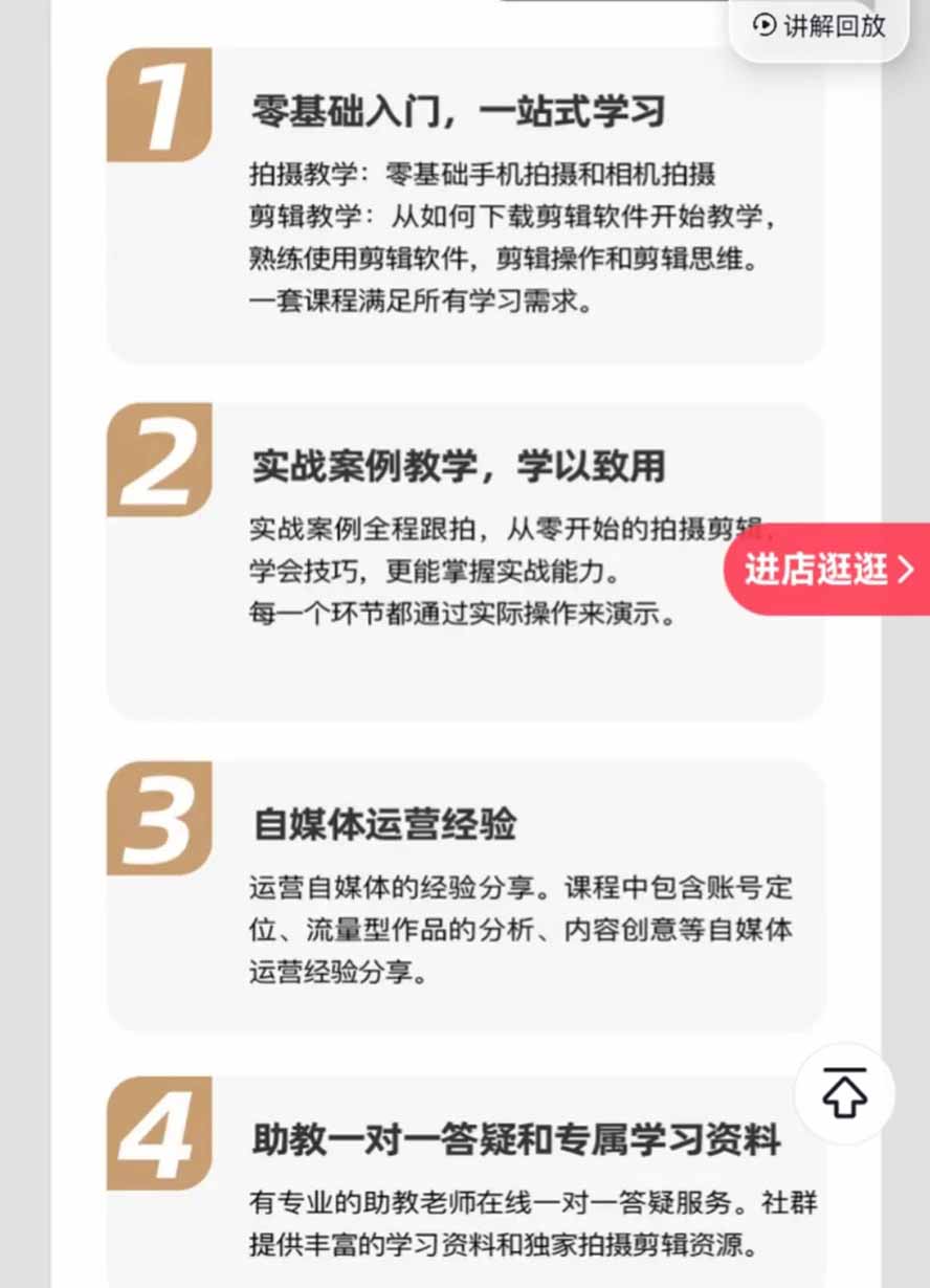 图片[1]-全能视频创作人155节实战课-更新26年8月：手机相机拍摄+剪映剪辑+AI创作+自媒体运营，让你的视频拥有灵活，轻松10w-旺仔资源库