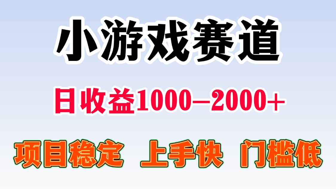 日收益500-1000+ 一台电脑窝家里就能做-旺仔资源库
