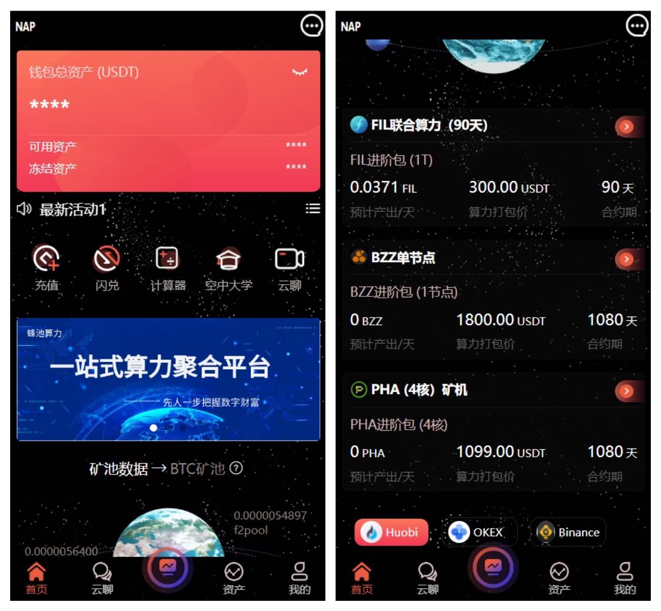 多语言算力矿机源码/im即时通讯/FIL线性释放/脚本齐全/搭建教程-旺仔资源库