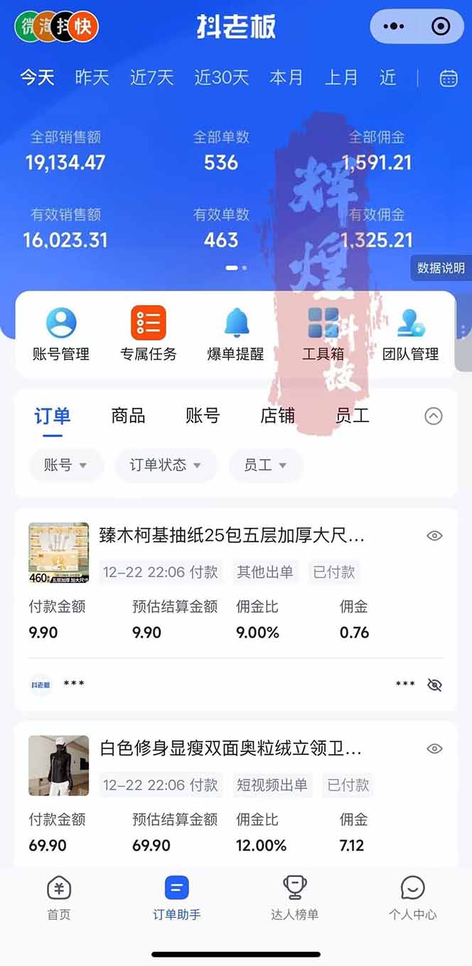 图片[2]-日入四位数！Ai快手短视频带货赚钱天花板，长期稳定，一键搬运发布，条条过原创-旺仔资源库