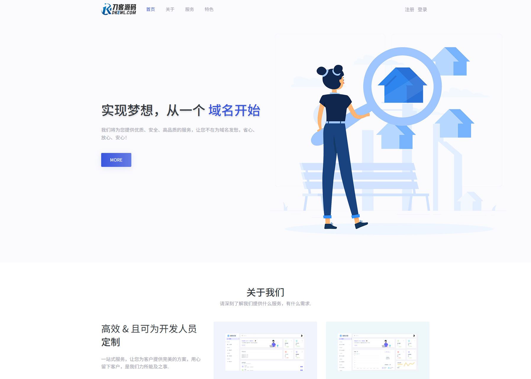 全新二级域名分发系统网站源码_终极最强版-旺仔资源库