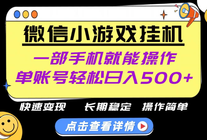 无任何运气成分,做就有收益,一部手机就能操作,轻松日入500+!长期稳定【揭秘】-旺仔资源库