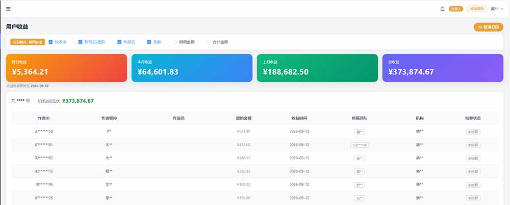 图片[1]-快手短剧挂载 全托管 单号月入200-600 可批量 3-5分钟搞定-旺仔资源库