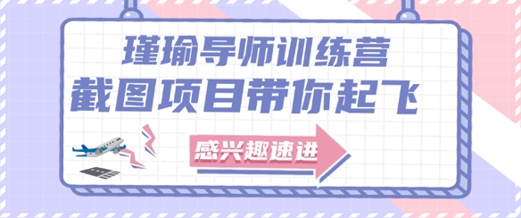 截图任务一单一结，一单0.1-0.33元，实打实能挣到钱的小副业小兼职-旺仔资源库