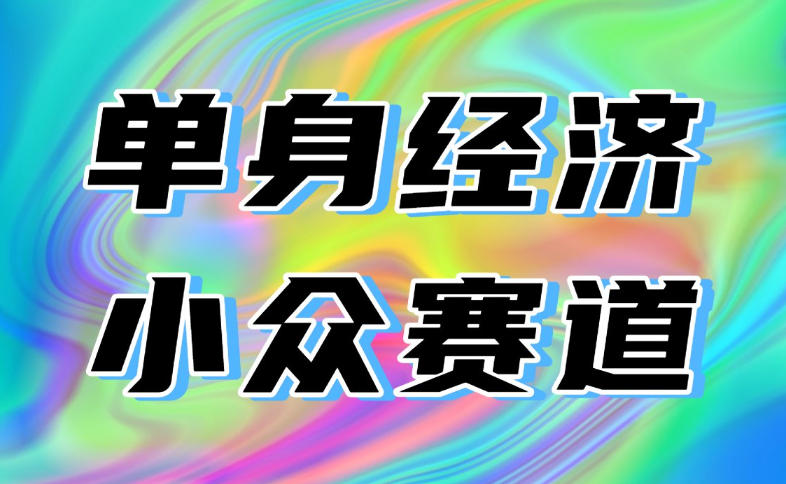 最适合普通人的项目,拿出执行力每天800-1k+,全程可落地,普通人随时入局【揭秘】-旺仔资源库