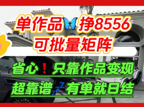 【肥肉项目】利用求知欲，做知乎日结拉新，单作品挣8556，可批量矩阵-旺仔资源库