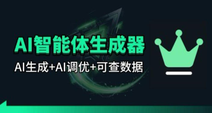 百度智能体AI提示词生成器_无限生成 提示词调优 数据面板-旺仔资源库