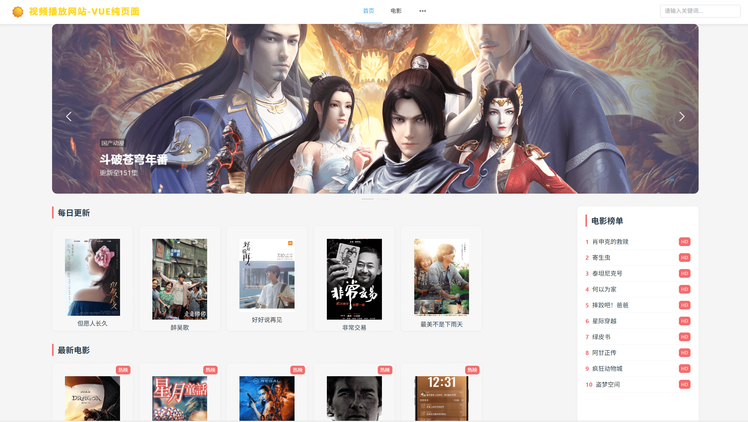 vue程序 视频播放网站 纯前端 vue源码带搭建教程-旺仔资源库
