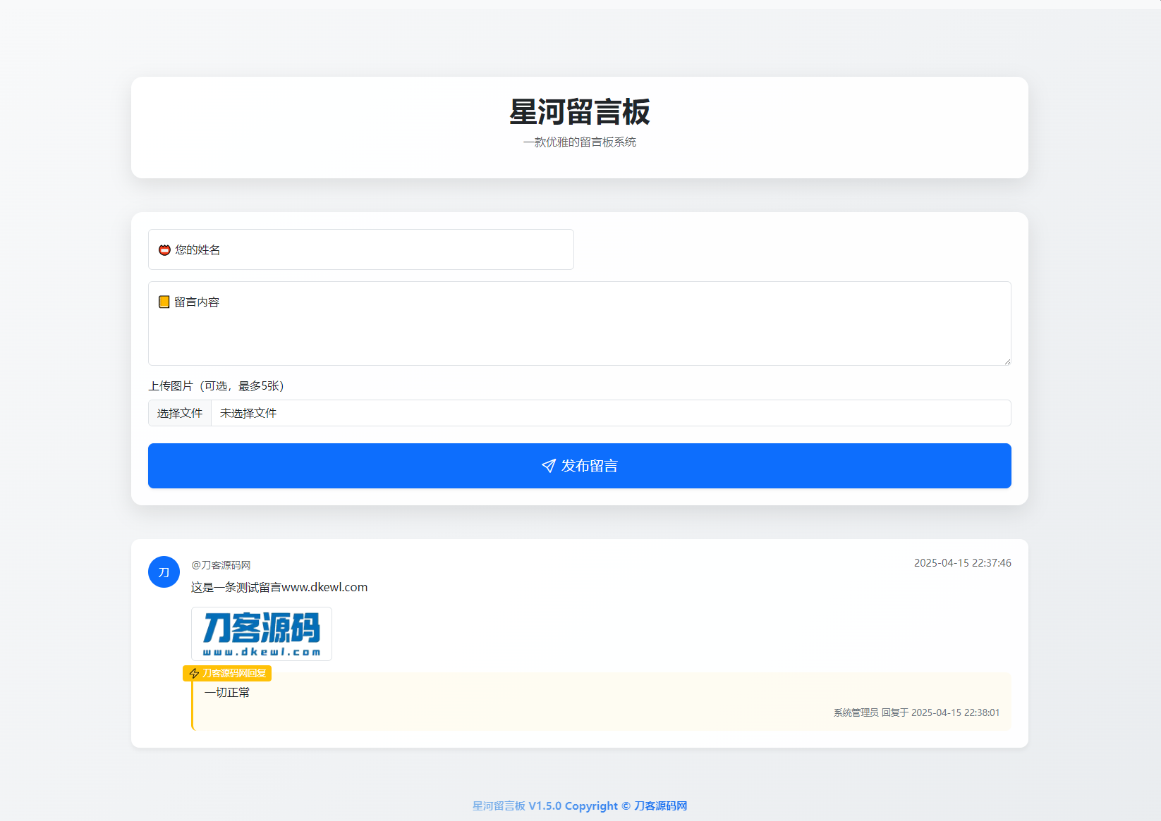 最新在线留言板系统PHP源码-旺仔资源库