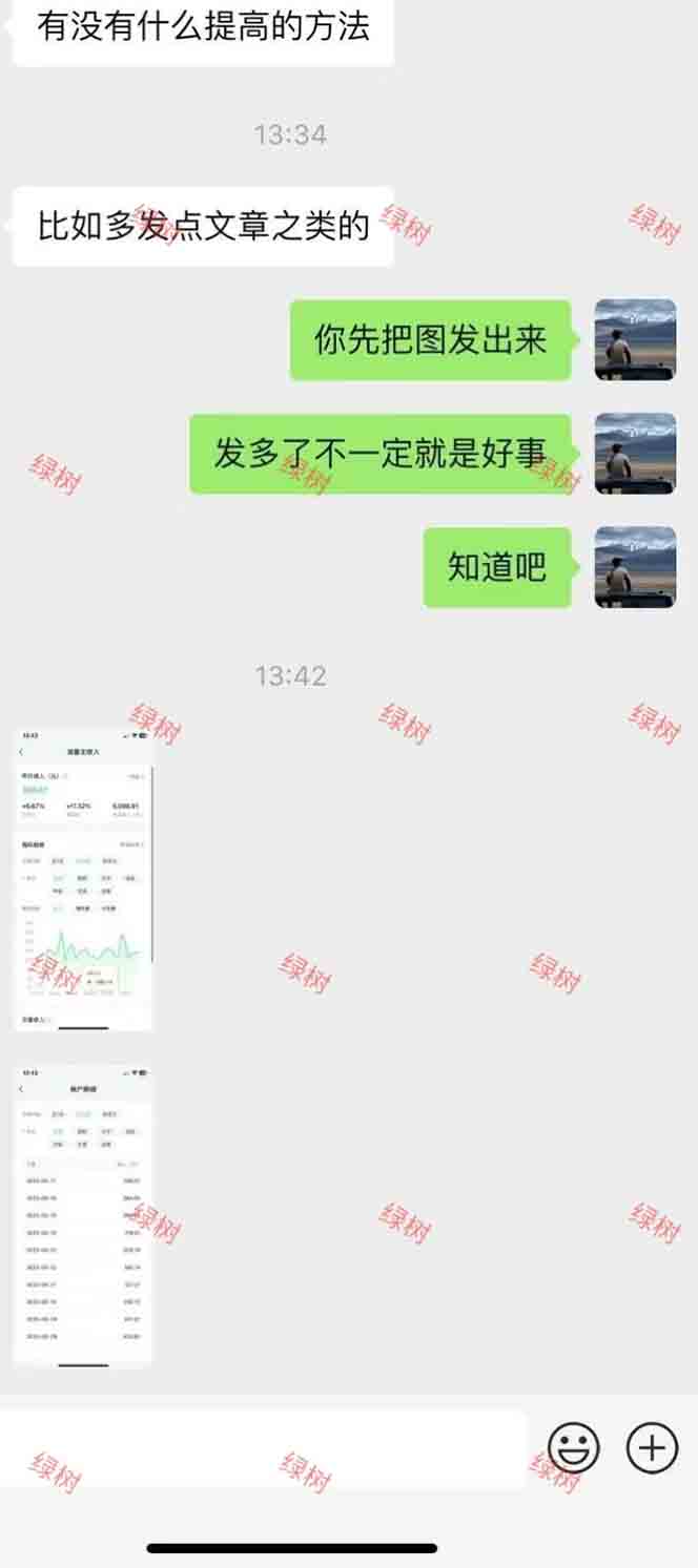 图片[2]-AI+公众号，每天十分钟，轻松日入1000+-旺仔资源库