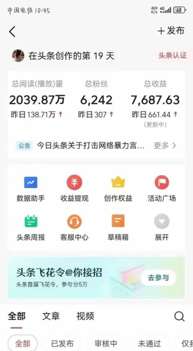图片[1]-最新AI一键头条原创文章，3分钟一条，0粉丝即可变现，日入1000+-旺仔资源库