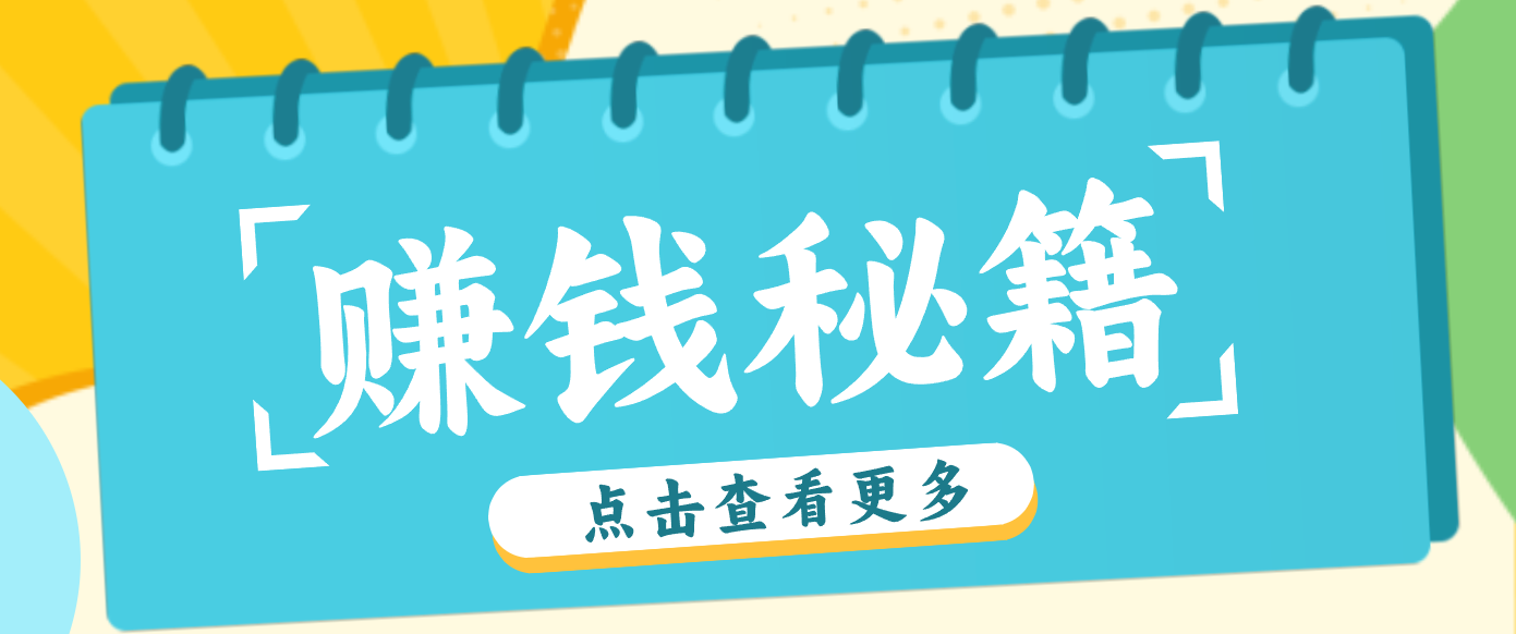 0粉丝也能赚钱！剪映旗下软件剪小映的推广活动，拉新5元/单月入近3000+-旺仔资源库