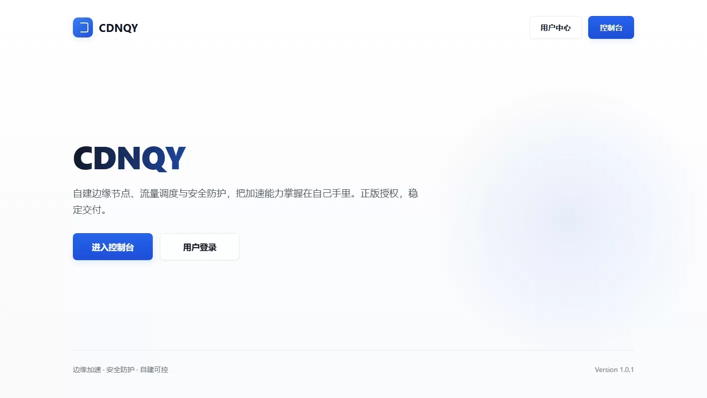 全新CDNQY系统源码/PHP版CDN系统源码-旺仔资源库
