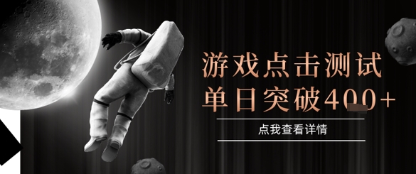 2025最新整合游戏平台，整合页游端游，自动点击单日收入突破4张+【揭秘】-旺仔资源库