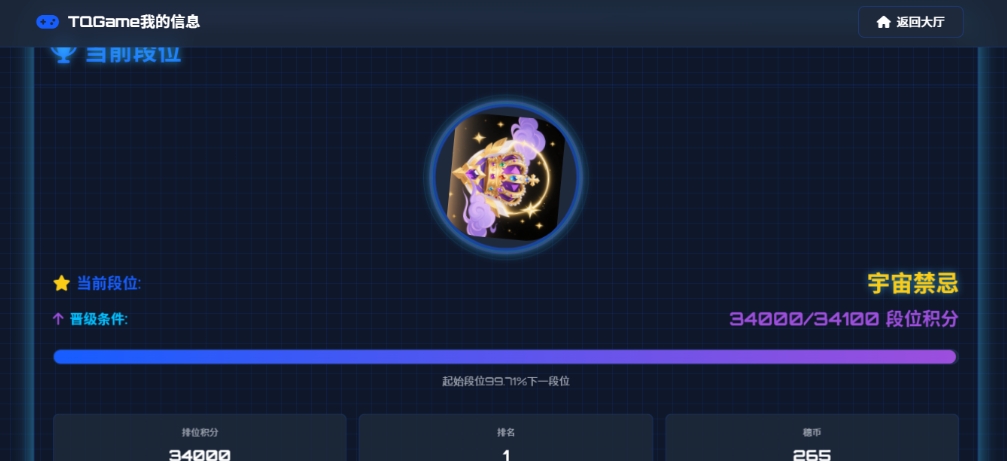 TQGame在线小游戏联机平台1.3.2联机双人生存游戏 双人游戏联机-旺仔资源库