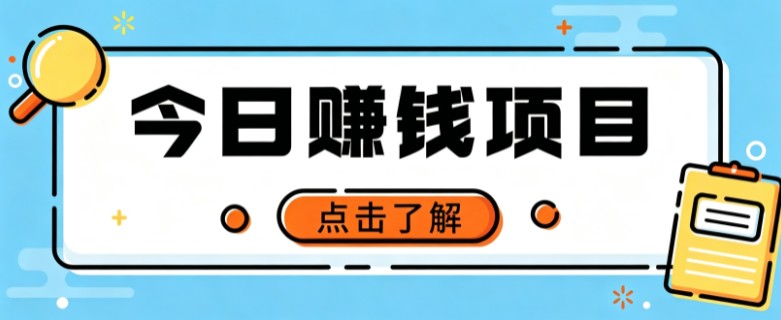 网盘拉新,别只会发链接——用这个野路子零成本零门槛,轻松月入万元-旺仔资源库
