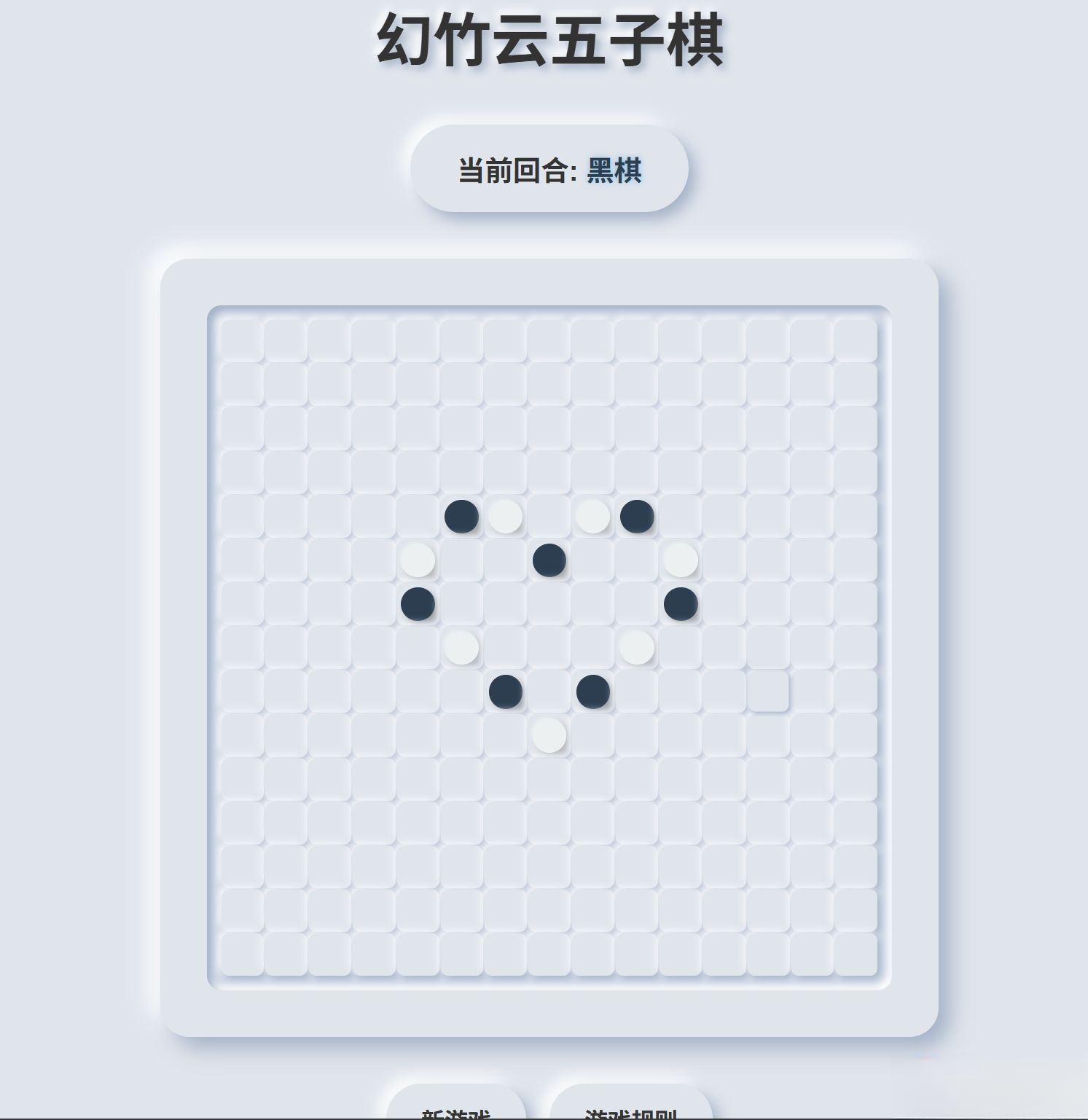 拟态五子棋源码-旺仔资源库